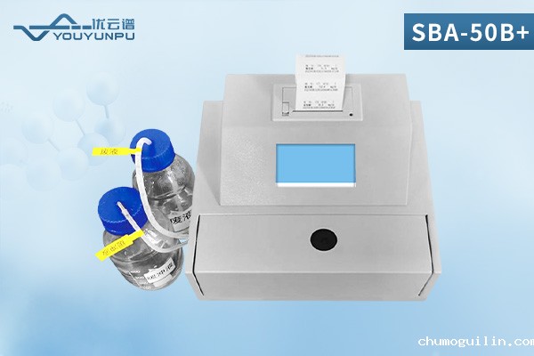 生物传感分析仪
