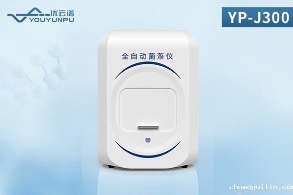 全自动菌落计数仪